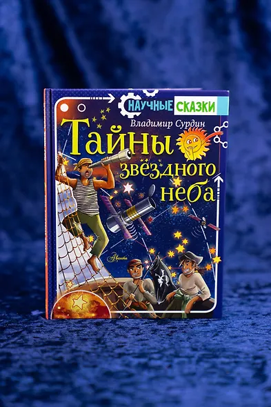 Астрономия - фото 8