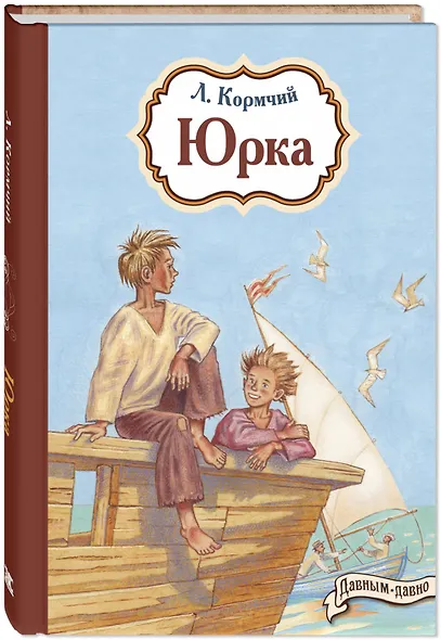 Юрка - фото 3