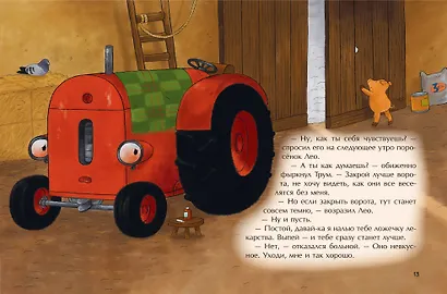 Маленький красный Трактор и рецепт дружбы (ил. Ф. Госсенса) - фото 9