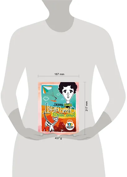 Джельсомино в Стране лжецов (ил. Л. Токмакова) - фото 4