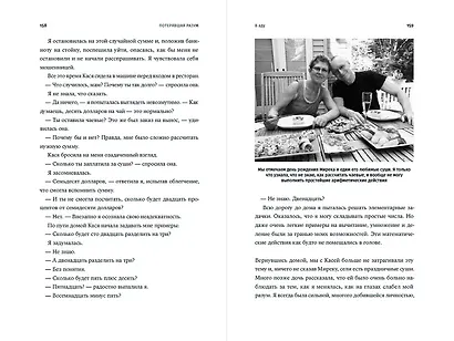 Потерявшая разум: Откровенная история нейроученого о болезни, надежде и возвращении - фото 4