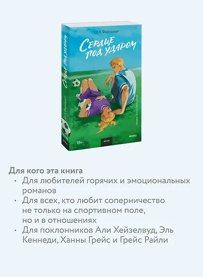 Сердце под ударом - фото 6