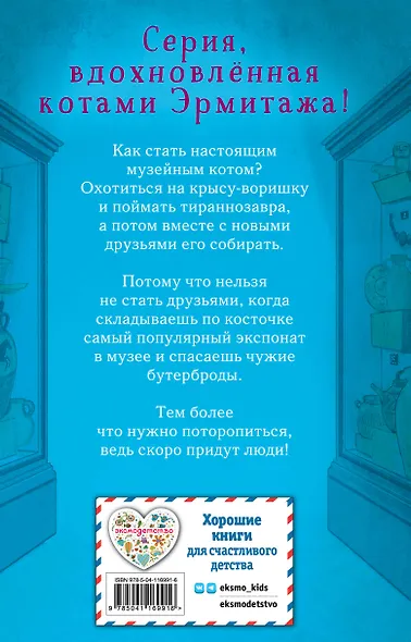 Бутербродный вор (выпуск 3) - фото 2