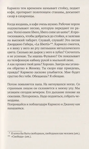 Илария - фото 4