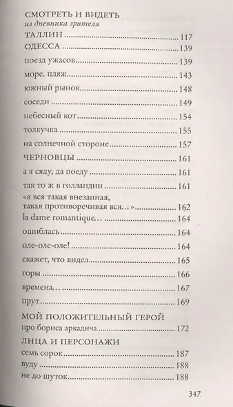 Четвертый звонок - фото 3