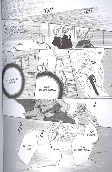 Тетрадь дружбы Нацумэ. Том 4 (Natsume's Book of Friends). Манга - фото 8