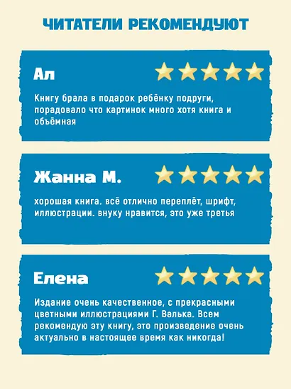 Незнайка на Луне - фото 5
