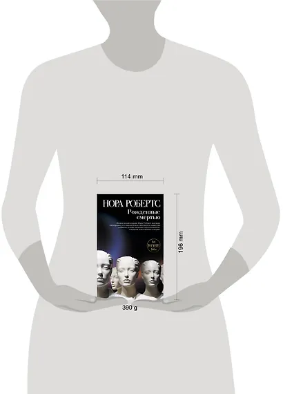 Рожденные смертью - фото 3