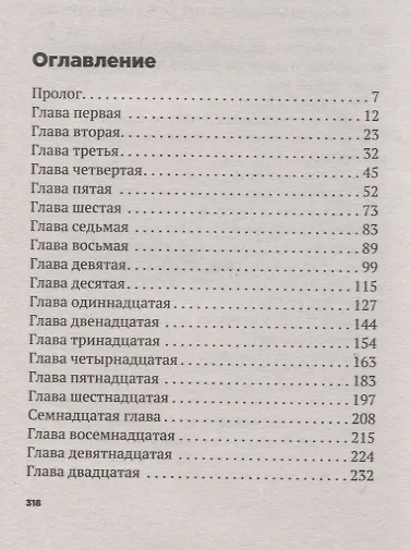 Любовь и мороженое. - фото 2