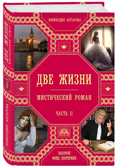 Две жизни. Часть 2 - фото 3
