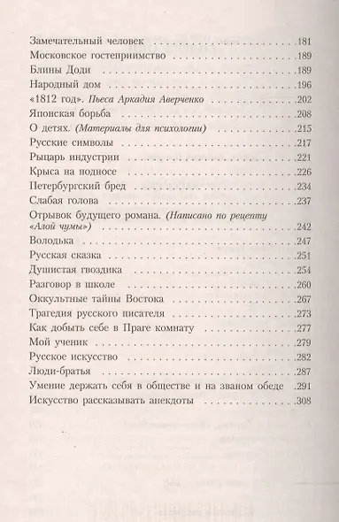 Московское гостеприимство - фото 6