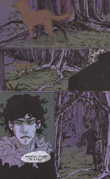 Комикс Белый человек Ч.5 (18+) (м) Кондратьев - фото 2