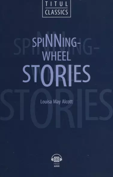 Spinning-Wheel Stories. Рассказы у прялки: книга для чтения на английском языке - фото 1