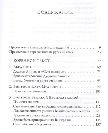 Безмолвие ума Учение о созерцательном покое… (2 изд.) (ПарчСв) Уоллес - фото 2