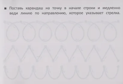 Подготовка руки к письму - фото 2