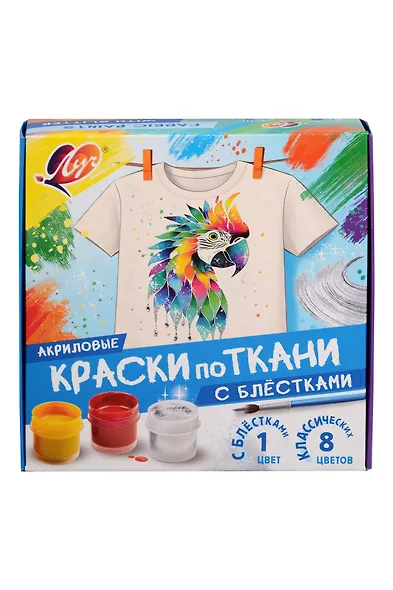 Краски по ткани 9 цветов (с блестками + классические), 15 мл - фото 1