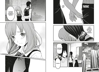 Госпожа Кагуя: в любви как на войне. Книга 13 (Том 25, 26) - Любовная битва двух гениев. (Kaguya-sama Love Is War). Манга - фото 11