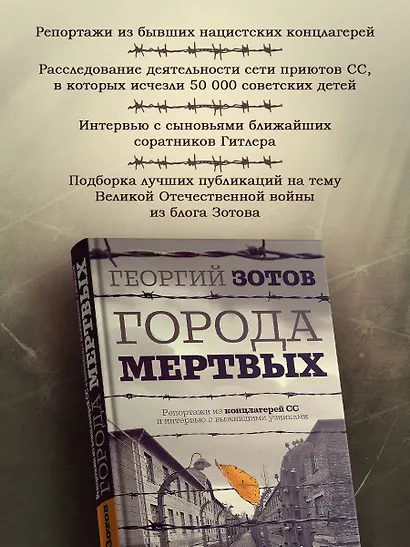 Города мертвых - фото 7