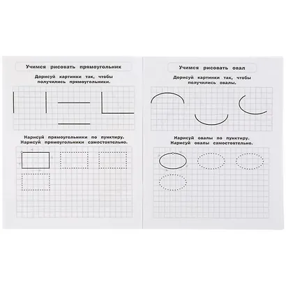 Рабочая тетрадь дошкольника с прописями. Пишем цифры, рисуем формы и узоры. 4-5 лет - фото 4