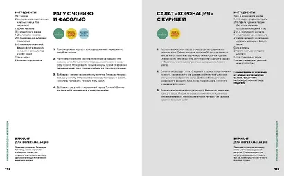 В форме за 30 дней. Питание, фитнес, сон, мотивация - фото 8