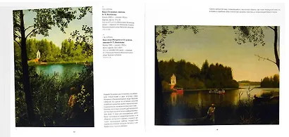 Талант трагической судьбы. К 200-летию со дня рождения Григория Сороки - фото 4