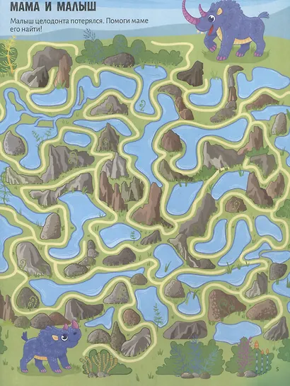 По тропинкам прошлого. Удивительные лабиринты - фото 4