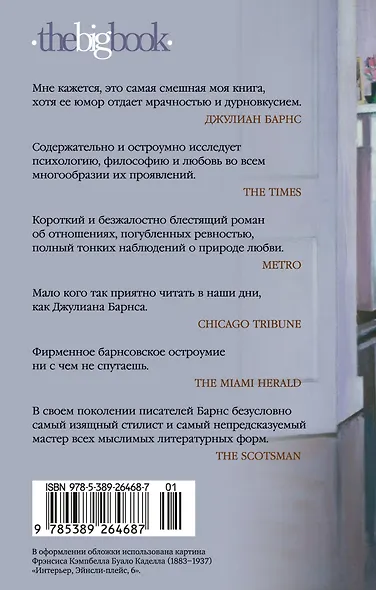 До ее встречи со мной - фото 2