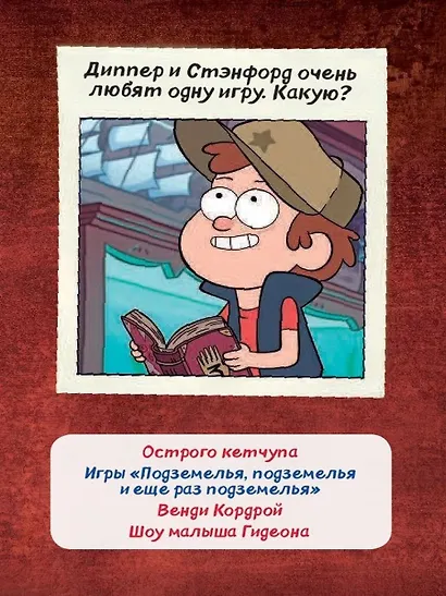 Настольная игра «КВИЗ по Гравити Фолз» - фото 3