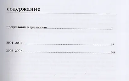 О театре, о жизни, о себе. Впечатления, размышления, раздумья. Том 1. 2001-2007. Том 2. 2008-2011 (комплект из 2 книг) - фото 2