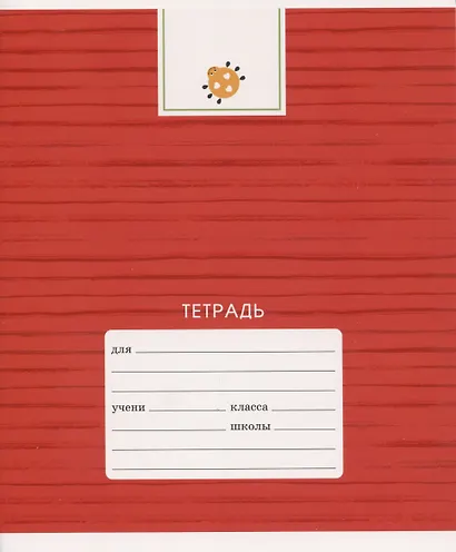 Тетрадь в клетку Listoff, "Милая тетрадь", 12 листов, в ассортименте - фото 4