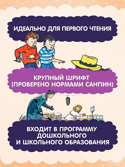 Живая шляпа. Рассказы - фото 4