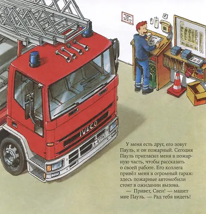 Пожарный - фото 3
