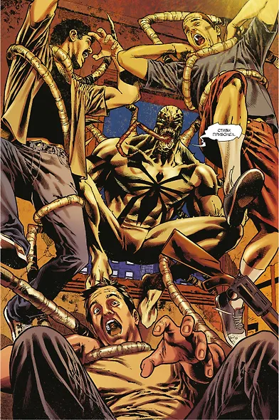 Человек-Паук: Новые способы жить - фото 7