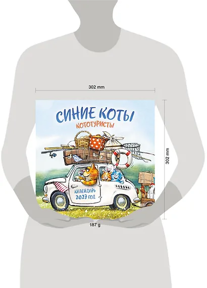 Синие коты. КОТОтуристы. Календарь настенный на 2027 год (300х300 мм) - фото 8