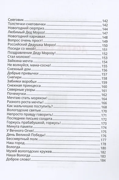 Доброе слово - фото 6