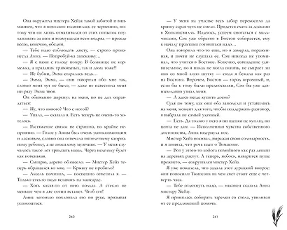 Причина остаться - фото 7