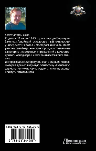 Точка преломления - фото 2