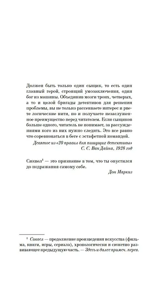 В этом поезде каждый — подозреваемый - фото 7