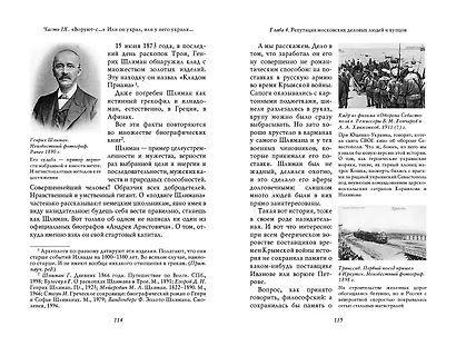 О русском воровстве, душе и долготерпении - фото 10