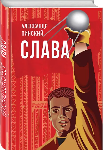 Слава - фото 3