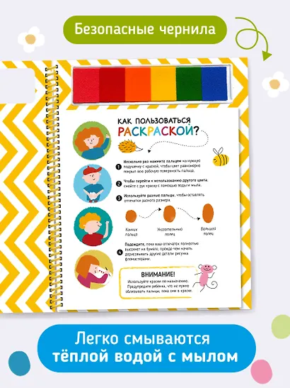 Развивающая пальчиковая раскраска "Животные" - фото 2