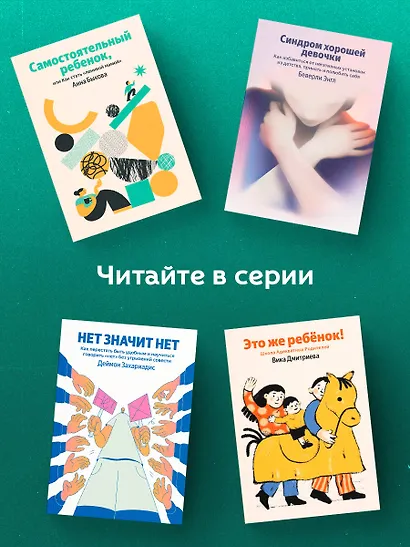 Самостоятельный ребенок, или Как стать "ленивой мамой" - фото 6