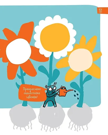 6 минут для детей: Первый мотивационный ежедневник ребенка - фото 9