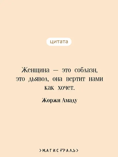 Габриэла, гвоздика и корица - фото 6