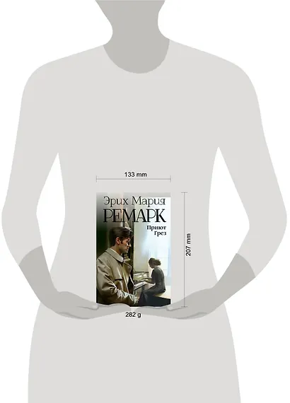 Приют Грез - фото 3