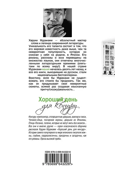 Хороший день для кенгуру - фото 2