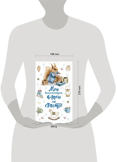 Ежеденевник недат. А5 64л Мои блестящие планы на счастье (Белка)" контент.блок - фото 3