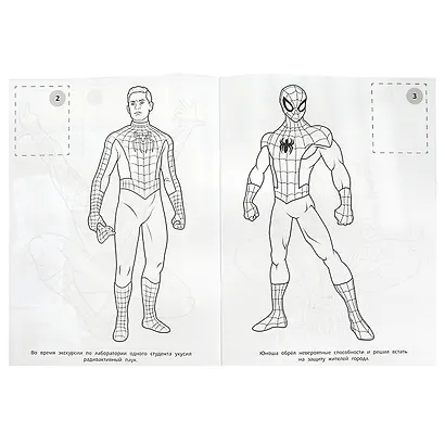 Наклей и раскрась. Рождение монстра. 16 цветных наклеек - фото 3