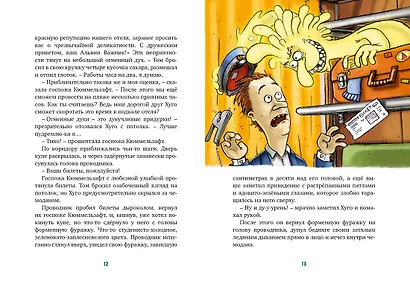 Охотники за привидениями и духи огня - фото 15