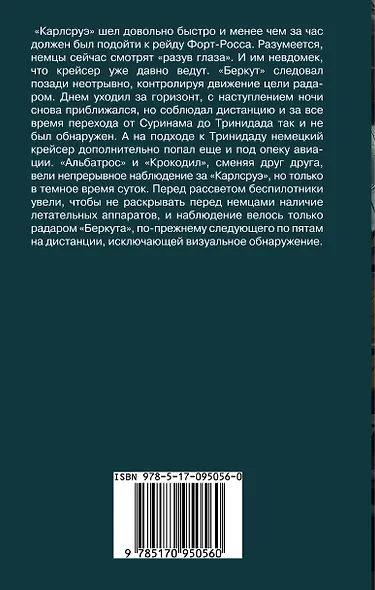 Огнем и броней - фото 2